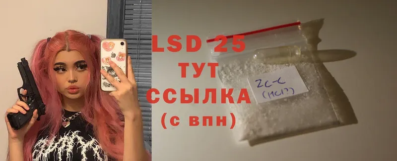 LSD-25 экстази кислота  Богородск 