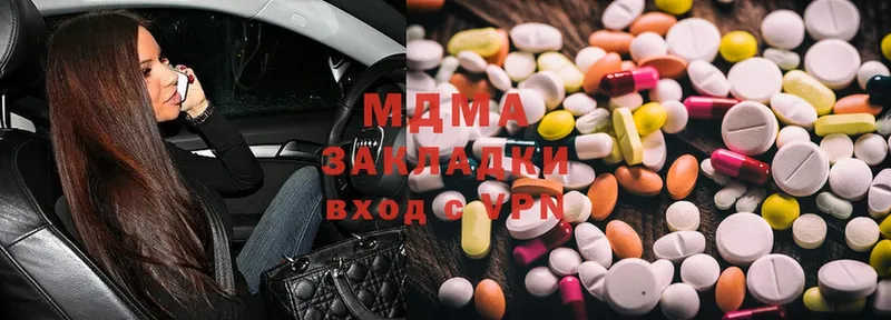 MDMA crystal Богородск